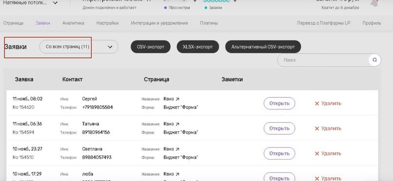 Заявка 272 рубля, на натяжные потолки., изображение №13
