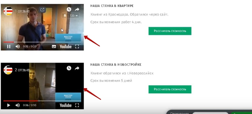 Менее 90 рублей лид на стяжку пола через Яндекс Директ., изображение №9